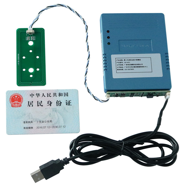 明創(chuàng)IDR-M10模組白底主圖5.jpg 明創(chuàng)IDR-M10模組白底主圖5.jpg