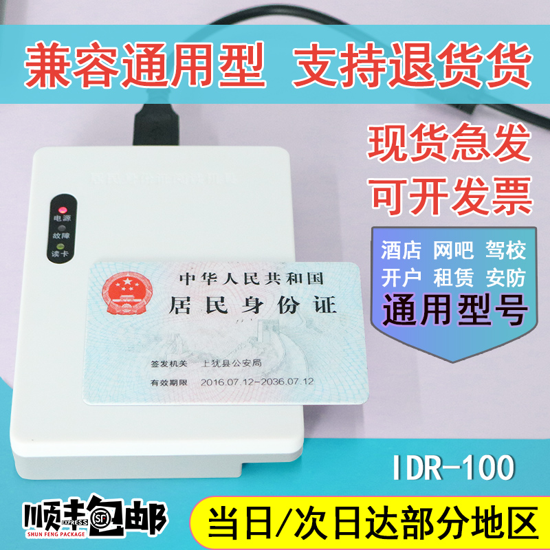 明創(chuàng)IDR-100閱讀器主圖1.jpg 明創(chuàng)IDR-100閱讀器主圖1.jpg