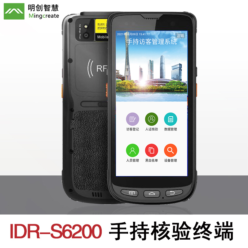 明創(chuàng)手持機(jī)